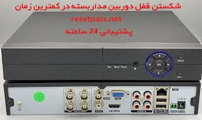 شکستن قفل دوربین