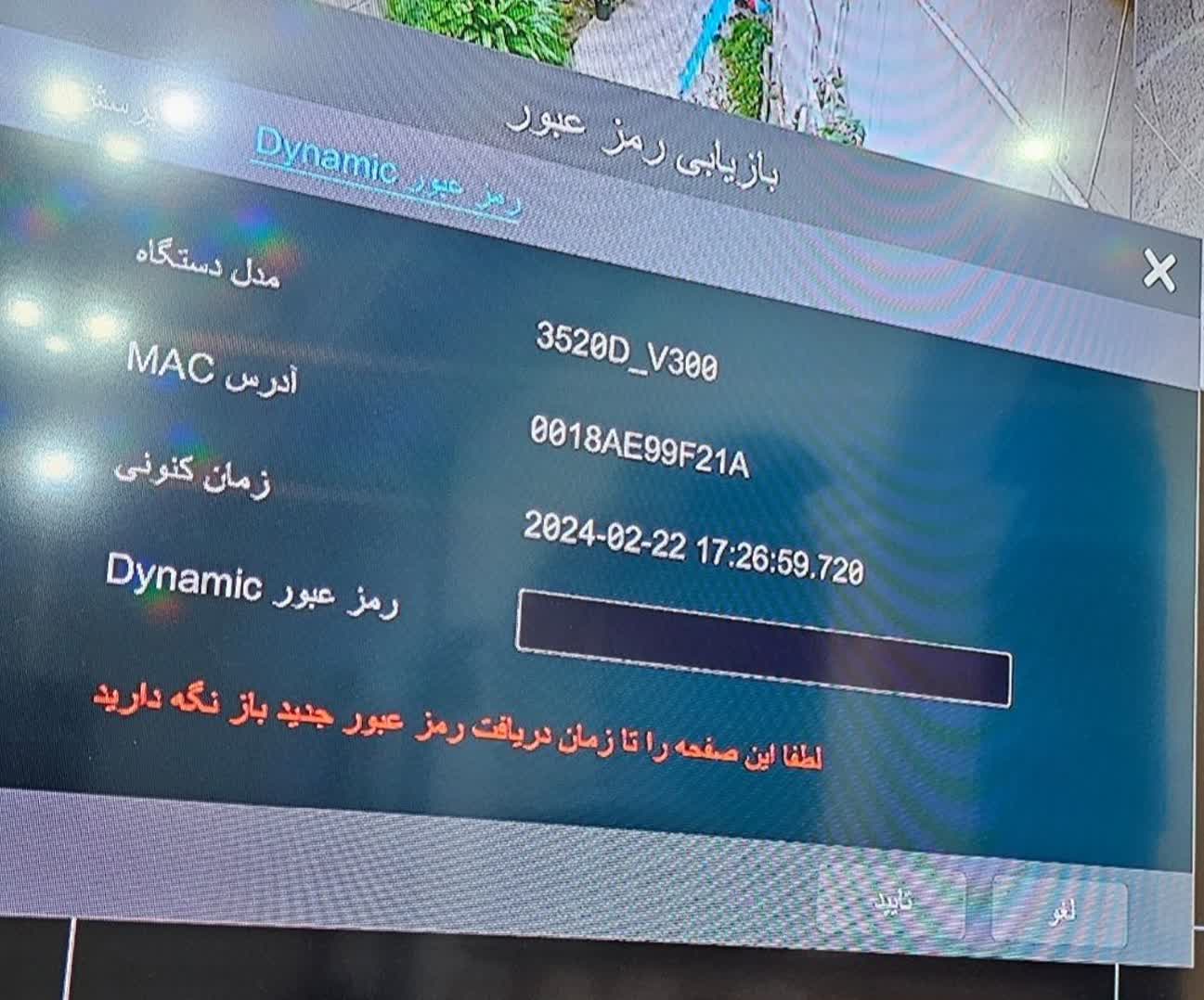 بهترین روش برای بازیابی رمز دستگاه سیماران